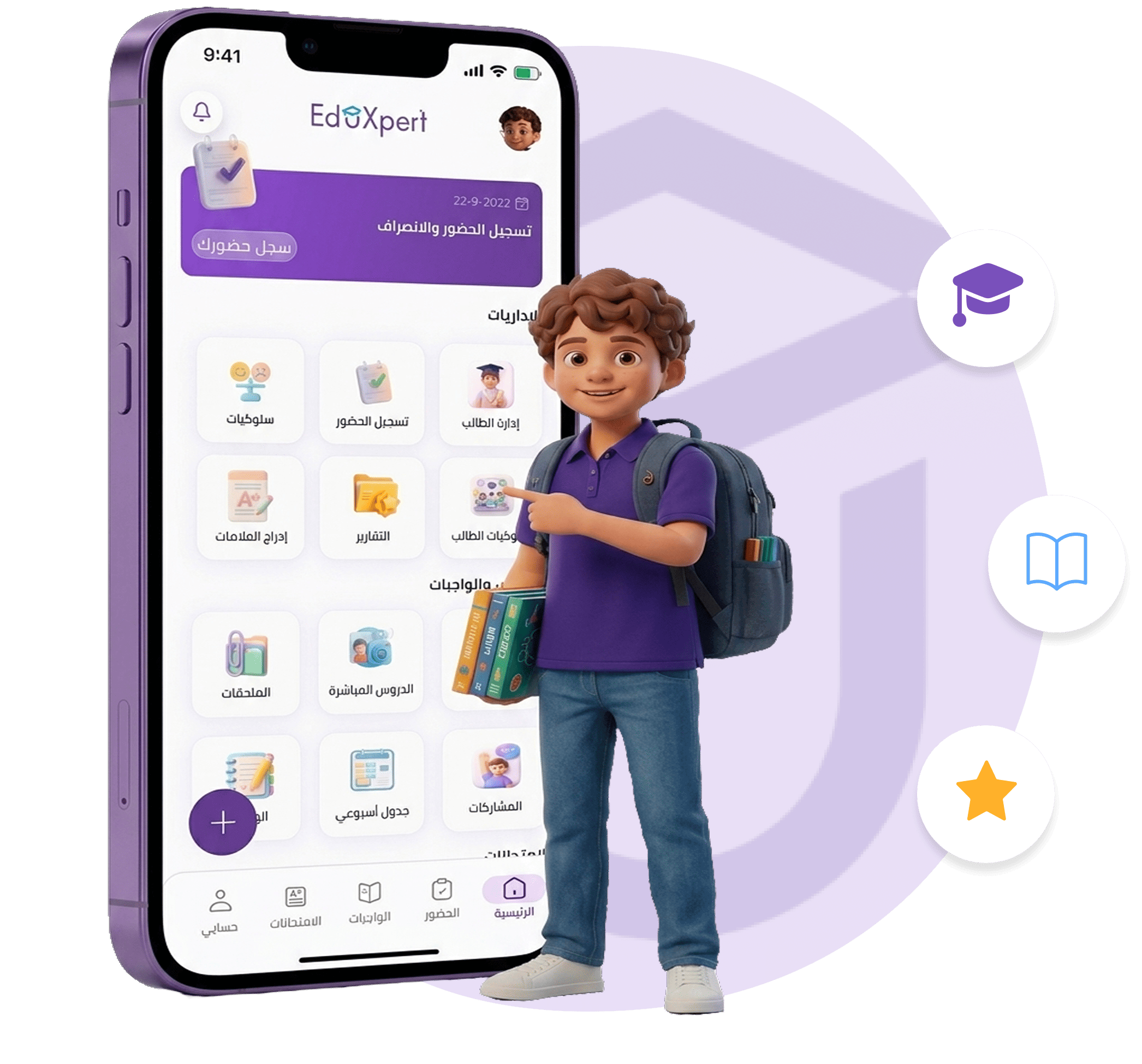 EduExpert App